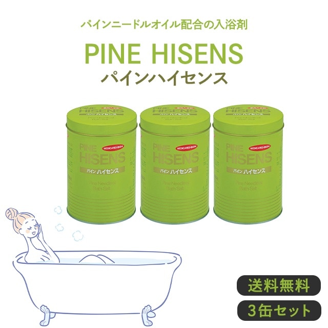 パインハイセンス 2.1kg 3缶セット 薬用入浴剤 入浴剤 大容量 リラックス バスタイム 疲労回復 温泉 保湿 発汗 汗 リウマチ 冷え症 プレゼント ギフト
