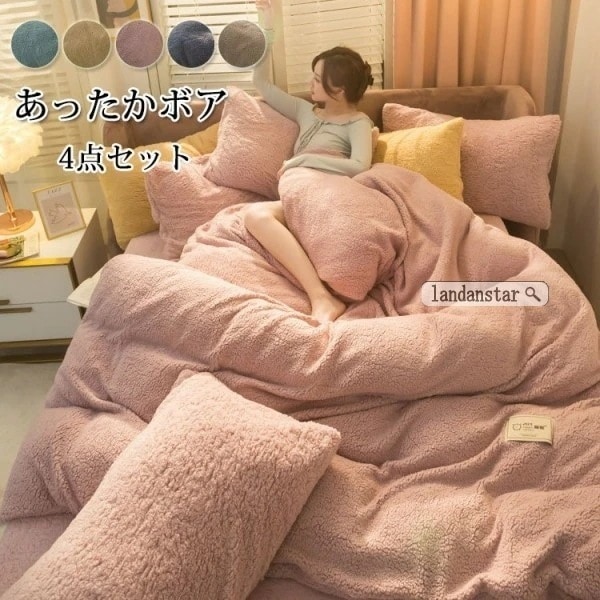 秋冬 保温性高い 丸洗いOK 掛け布団 ベッドシーツ 敷き布団 洗い替え 肌に優しい ふとん ベッド