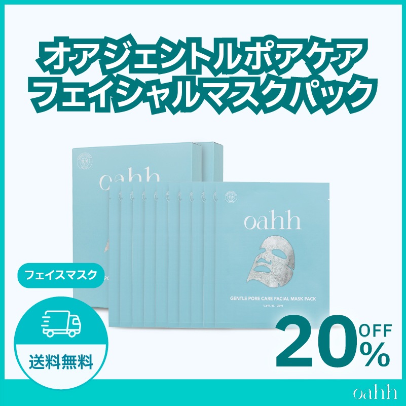 毛穴すっきり マスクパック バイオセルロース密着シート／皮脂・老廃物ケア＆うるおいキープ