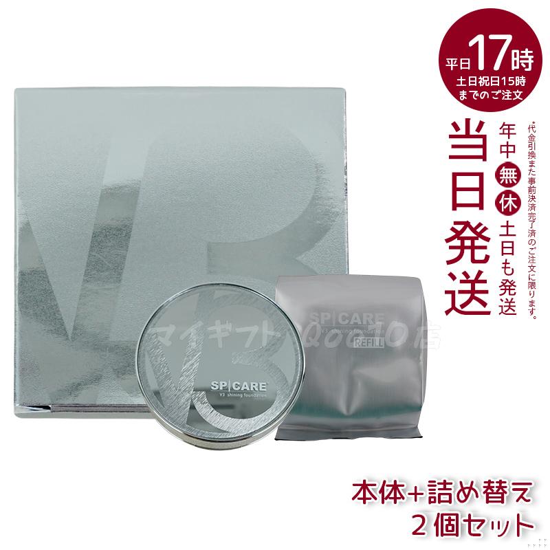 【正規品 　LOT番号付 本体+レフィル】 スピケア V3シャイニングファンデーション 15g 本体 + レフィル SPICARE 韓国コスメ