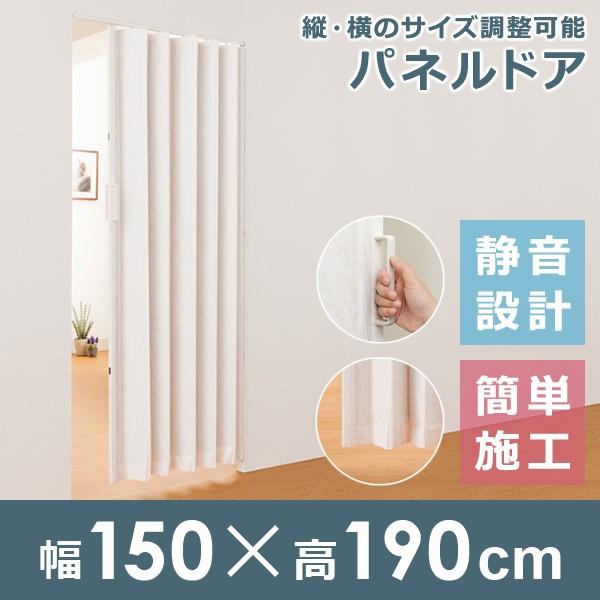 アコーディオンカーテン パネルドア 部屋の仕切り アコーディオンドア 取っ手 おしゃれ 使いやすい リフォーム diy 高級感 シンプル 無地
