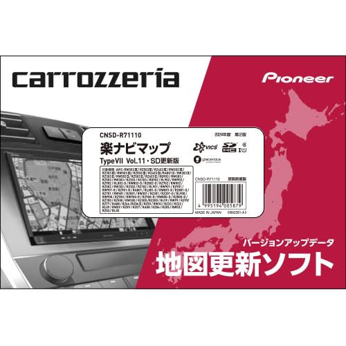 カロッツェリア(パイオ ニア) カーナビ 地図更新ソフト2024 楽ナビマップ TypeVII Vol.11・SD CNSD-R71110