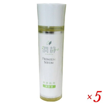 潤静 うるしず 敏感肌用 美容液 150ml(約1ヵ月分) 5本