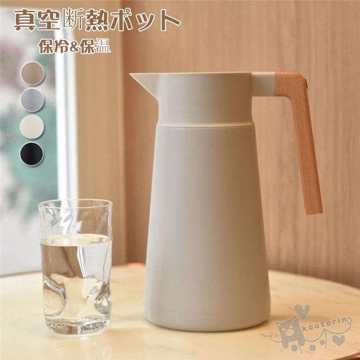 魔法瓶ベネフィット保冷保温ポットなステンレス製 真空二重構造 卓上ポット コーヒーポット コーヒーサーバー 真空断熱ポット おしゃれ アウトドア キャンプ 北欧風 大容量