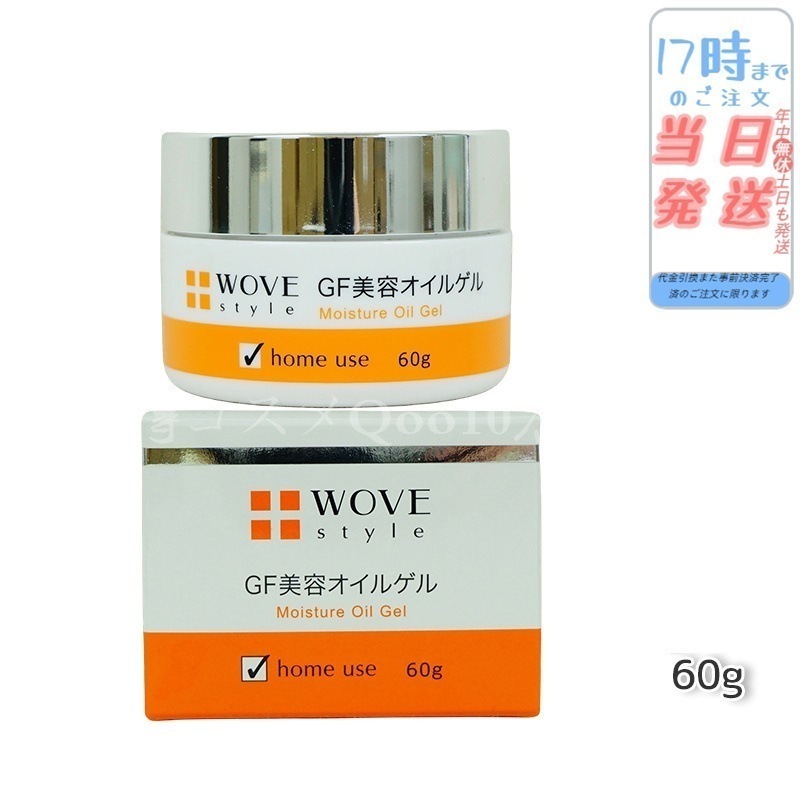 ウォブスタイル GFディープモイスチャー 60g WOVE style