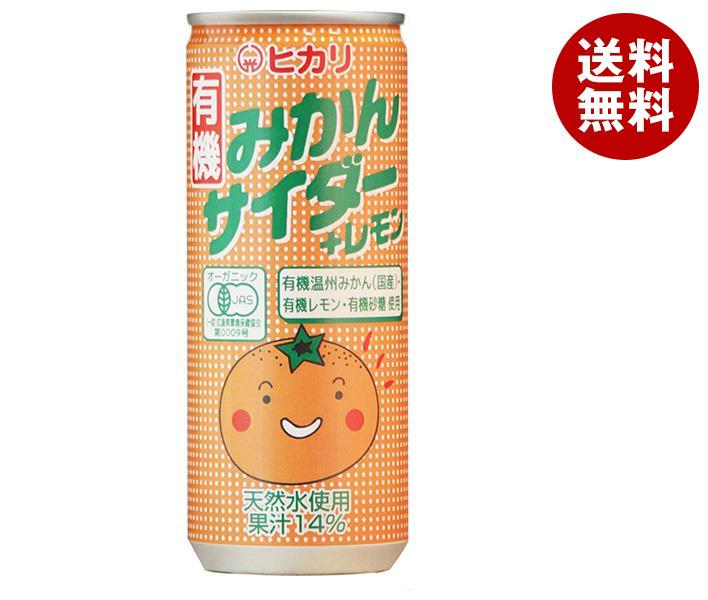 光食品 有機みかんサイダー＋レモン 250ml缶×30本入×(2ケース)