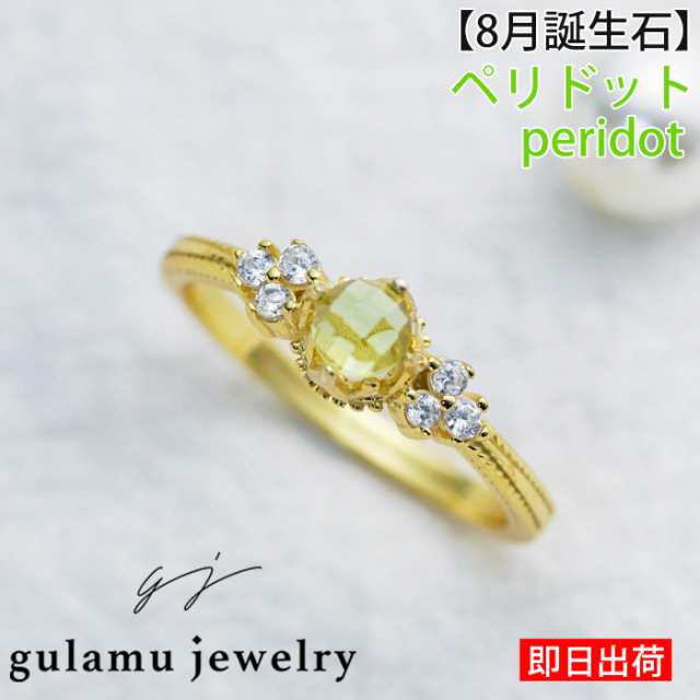 【短納期】ペリドット 指輪 フリーサイズリング レディース 8月誕生石 天然石 シルバー925 ゴールド 金属アレルギー対応 ギフト プレゼント 彼女 妻 クリスマス_fs