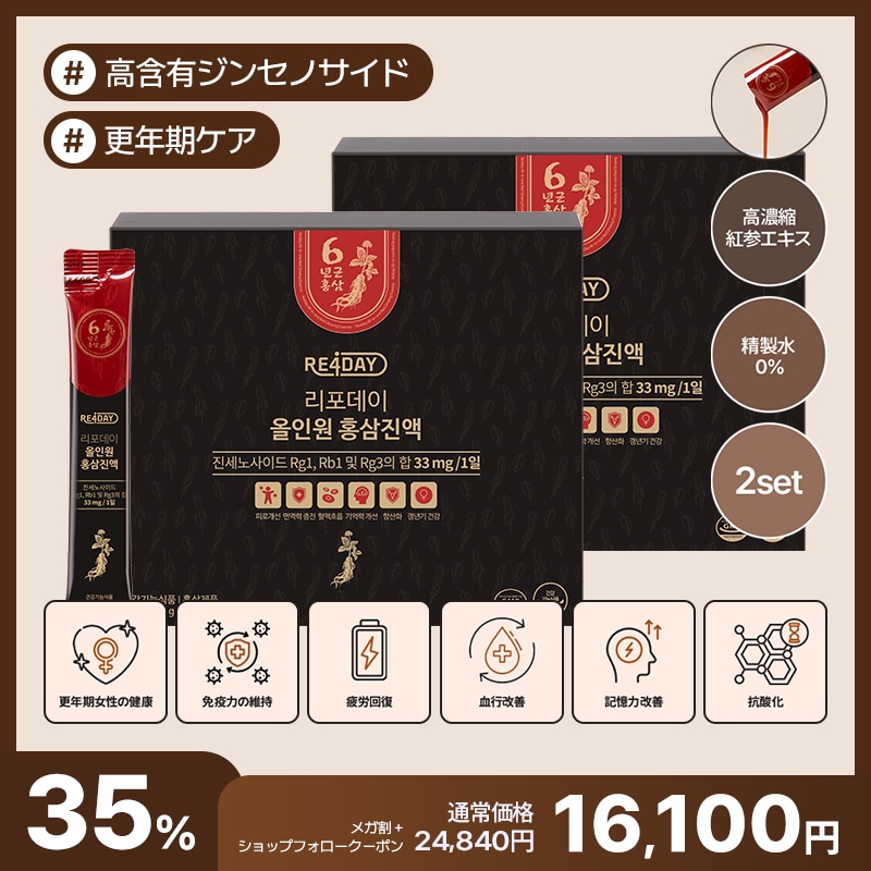 オールインワン紅参エキス (60袋) 高麗人参 ジンセノサイド高配合 サプリメント 疲労回復 更年期 免疫力 血行 健康食品 韓国紅参 高級ギフト