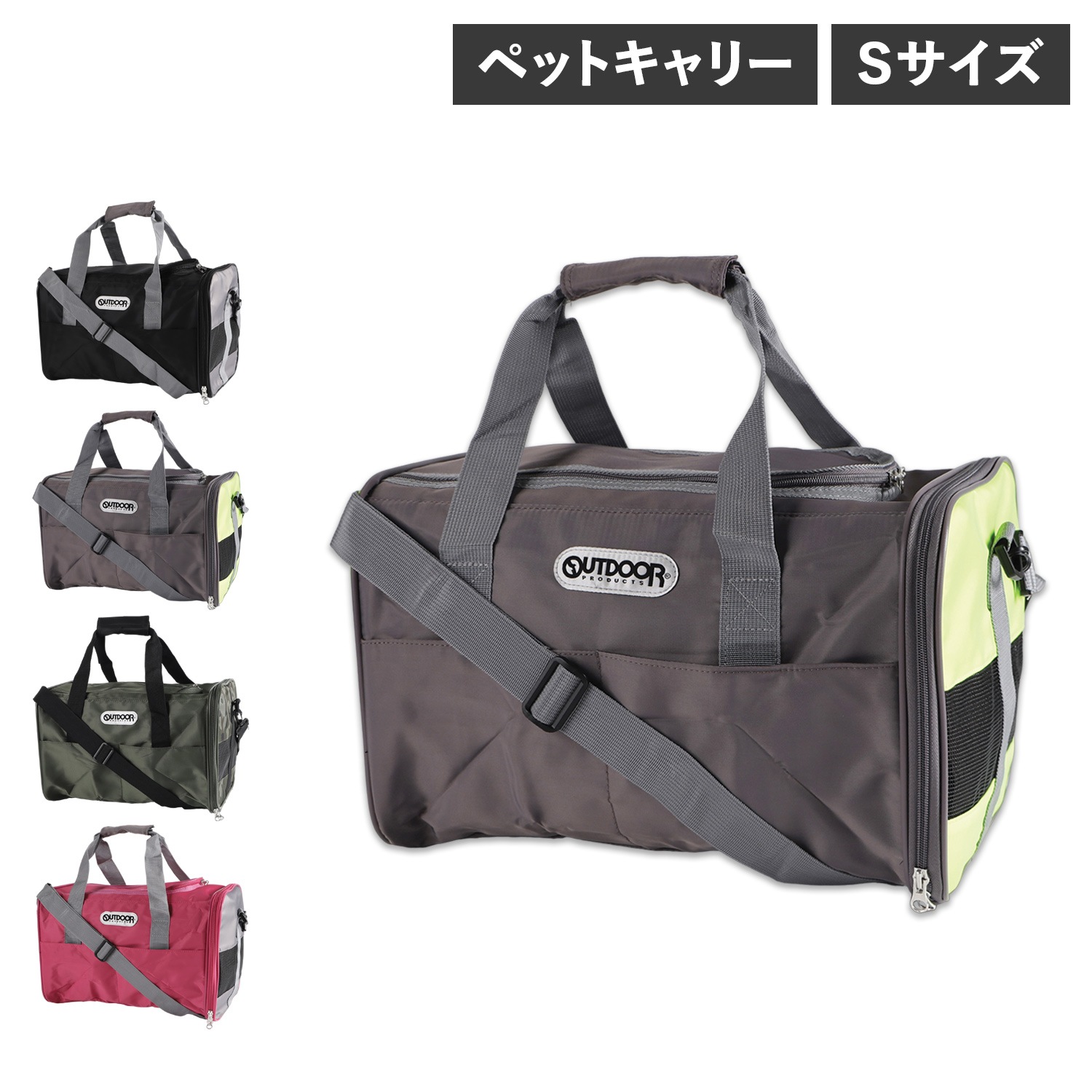 タンクキャリー ペットキャリー バッグ Sサイズ OD223-011-004