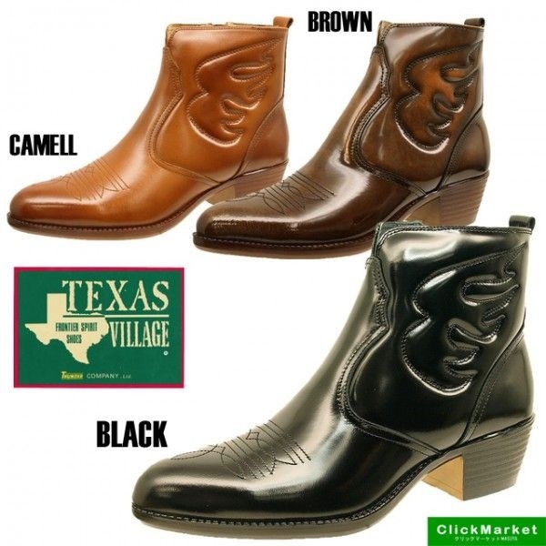 TEXAS VILLAGE テキサス ウエスタンブーツ ファスナー付 天然皮革 5521 メンズ