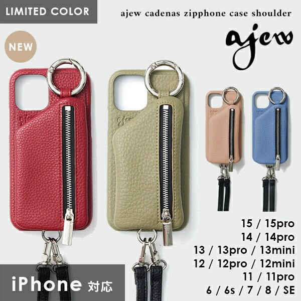 【iPhone対応】エジュー ajew cadenas zipphone case shoulder スマホケース iPhone15 iPhone14 iPhone13 pro aj aj02-003