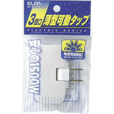 他サイト： コーナータップ LPA1536Wの商品画像