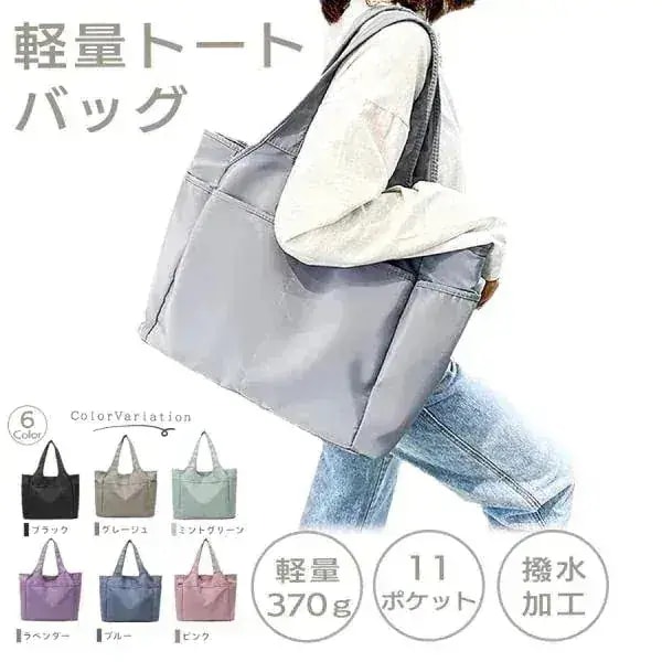 トートバッグ レディース 大きめ マザーズバッグ ナイロン 無地 おしゃれ かわいい 軽量 大容量 仕事 肩掛け