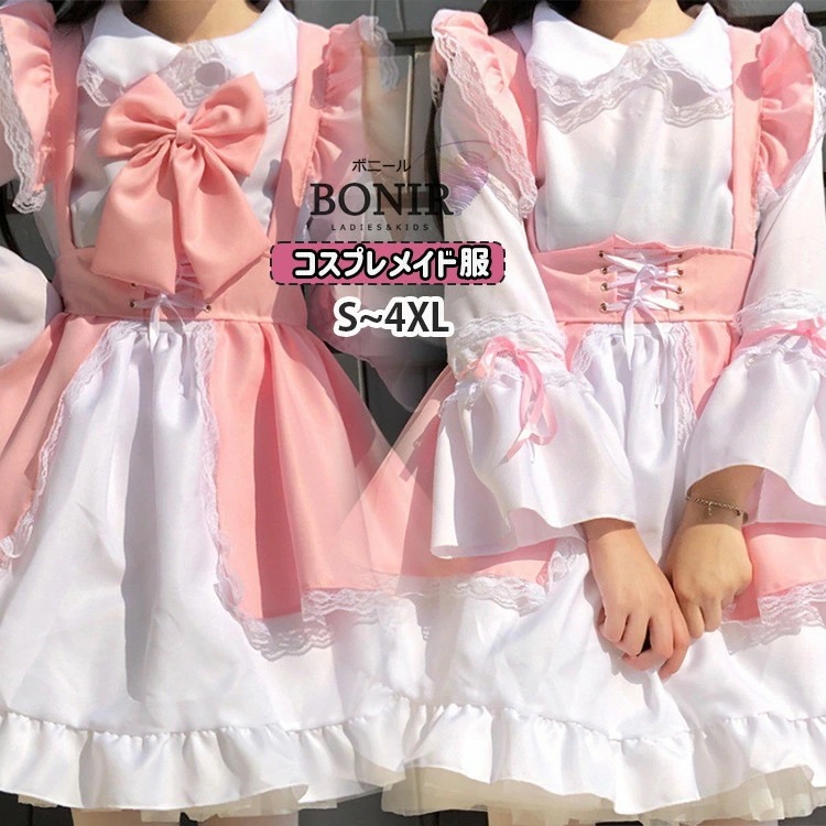 魔法少女 ハロウィン メイド服 メイド コスプレ 衣装 魔法使い 仮装 女性 大人 レディース ピンク ホワイト 長袖 ワンピース 蝶結び 大きいリボン ロリータ 可愛い セクシー コスチューム 男