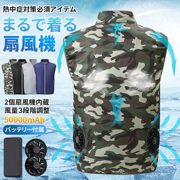 ファン付きベスト ベスト 作業服 ファン付 USB給電 熱中症対策 紫外線対策 作業着 男女兼用 仕事服 釣り 登山 モバイルバッテリー付き 風量調整