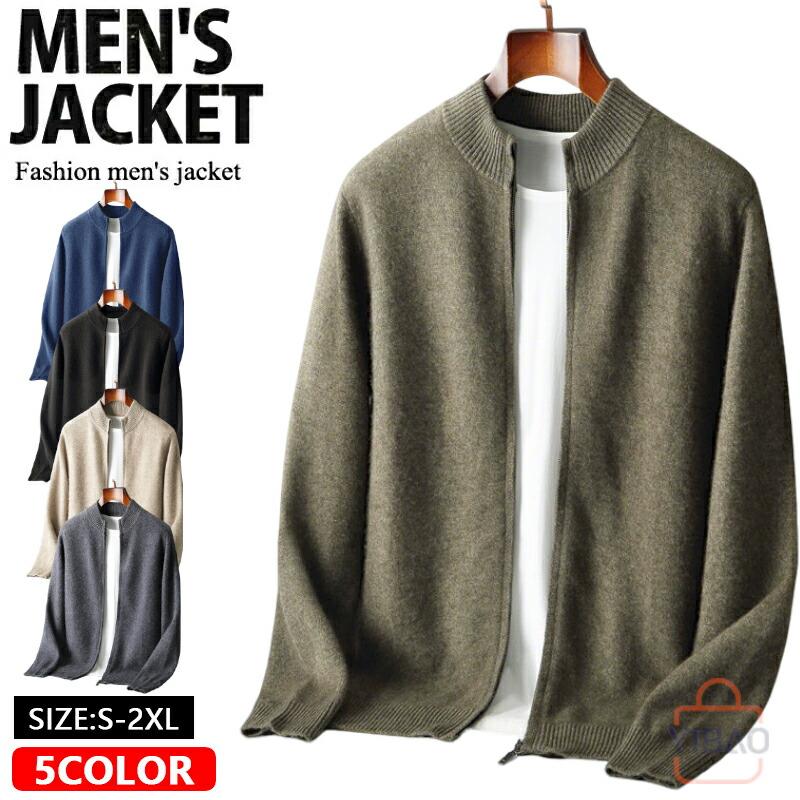 【春早割SALE】ウールニット カーディガン メンズ 洗えるニット 長袖ニット ビジネス ジップアップ ニットカーディガン ハイネックセーター オフィス カジュアル 春 秋 冬