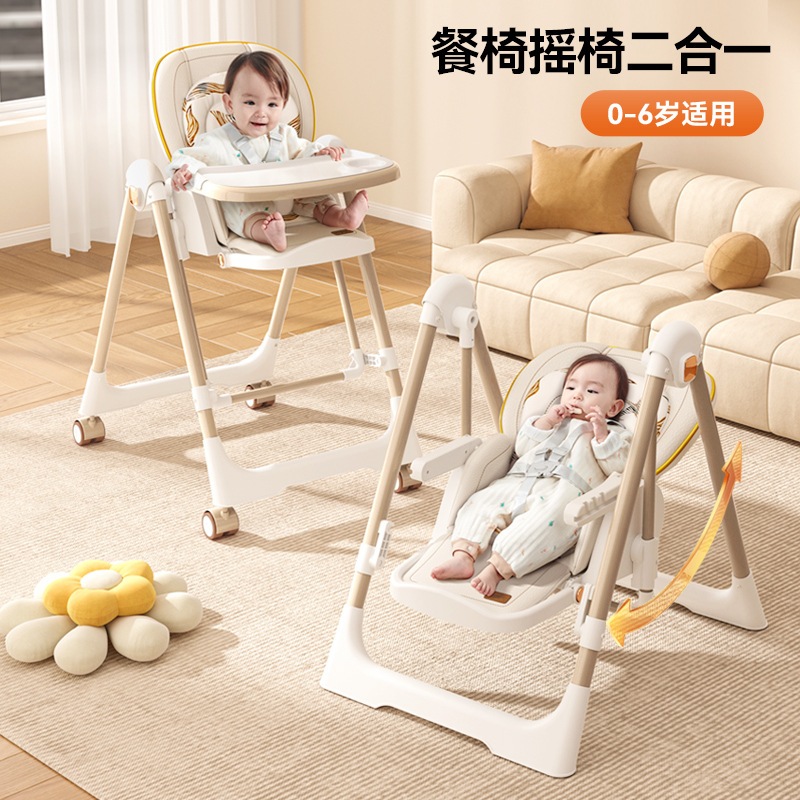 リトルロードグッドモーニングダイニングチェアロッキングチェア2-in-1ベビーダイニングチェアダイニングテーブル子供用ダイニングテーブル家庭用折りたたみシート