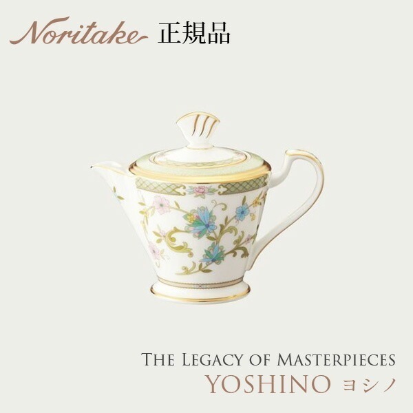 ヨシノ クリーマー 9983J/T59562 ノリタケ 正規品 ミルクポット r7c