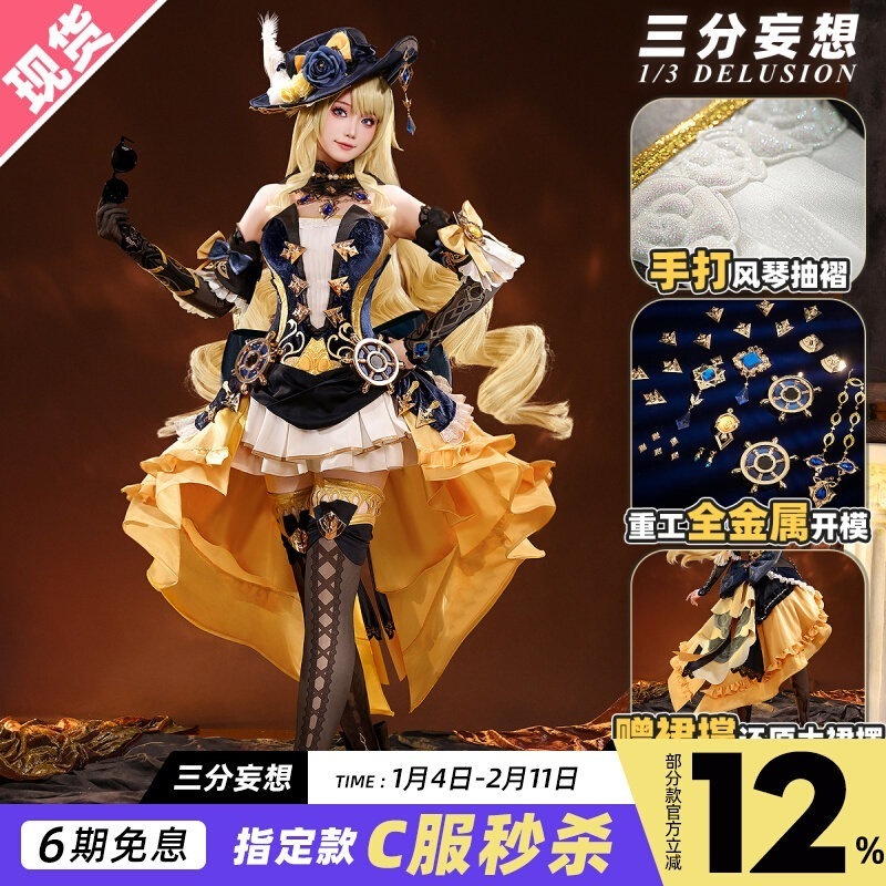 三分妄想原神cos服楓丹娜維亜コスプレ女装c服女性ゲームアニメフルセット服装