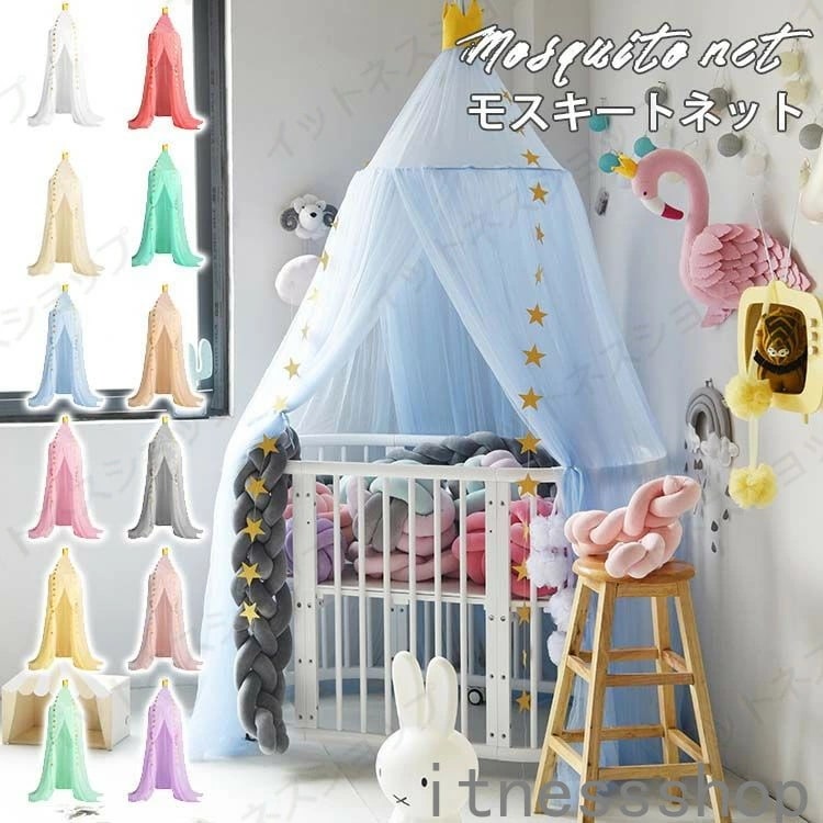 限定モデル新生活 ギフト モスキートネット 子供部屋 蚊帳 スリーピングカーテン インテリア 天蓋カーテン 丸天蓋 寝室 7層紗 10層紗 ベビー シフォン 星飾り 王付き 蚊虫 防止 吊り下げ お姫