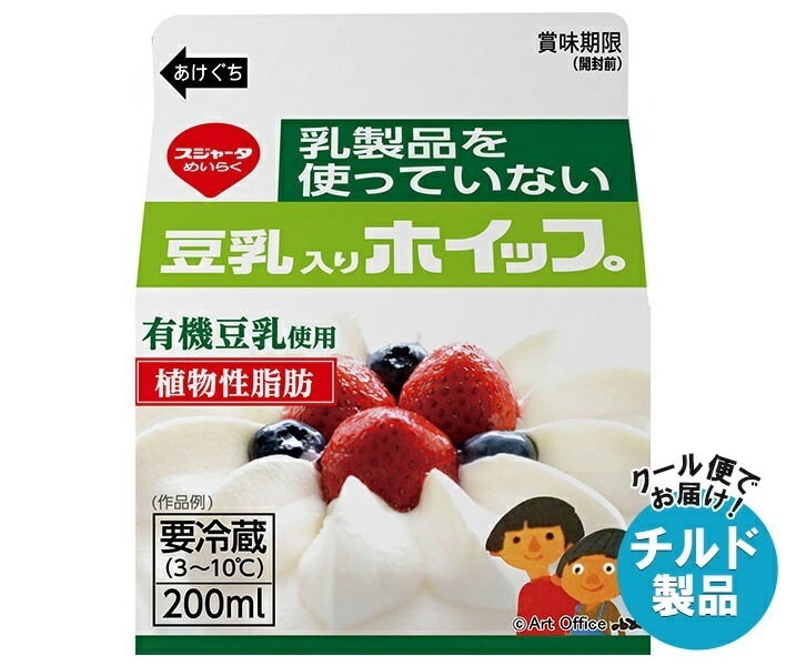 チルド スジャータ 乳製品を使っていない豆乳入りホイップ 200ml×12個入×(2ケース)