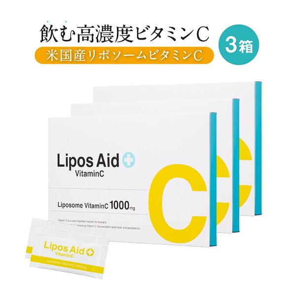 Qoo10] LiposAid リポスエイドVC 3箱セット リポソーム
