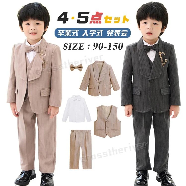 ピアノ発表会 スーツ 男の子 パンツスーツ 卒業式 キッズ フォーマル ストライプ ブレザー セット 卒服 入学式 4点 5点セット 子供スーツ ベビースーツ 卒園式30%までに制限 7,822円
