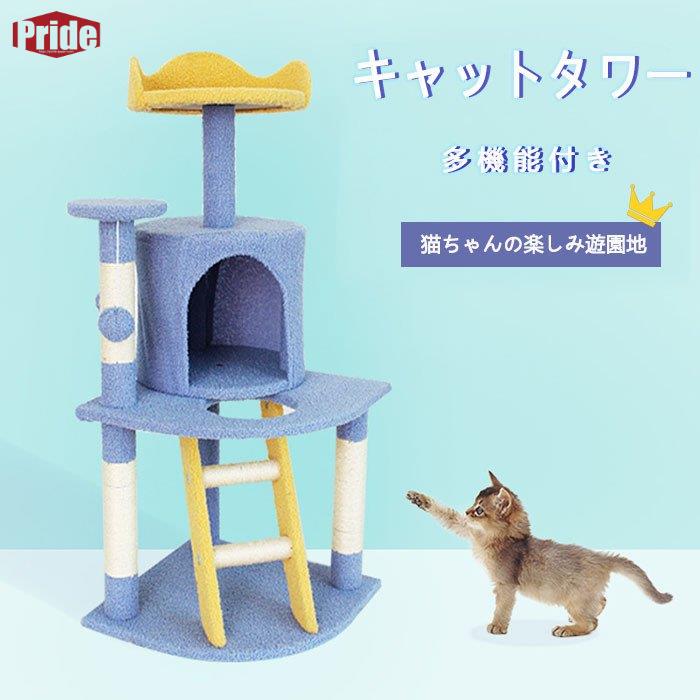 韓国ファッション キャットタワー 据え置き 猫タワー 猫ハウス 置き型 据え置き型 ネズミおもちゃ付き 爪とぎ おしゃれ コンパクト 可愛い 猫用