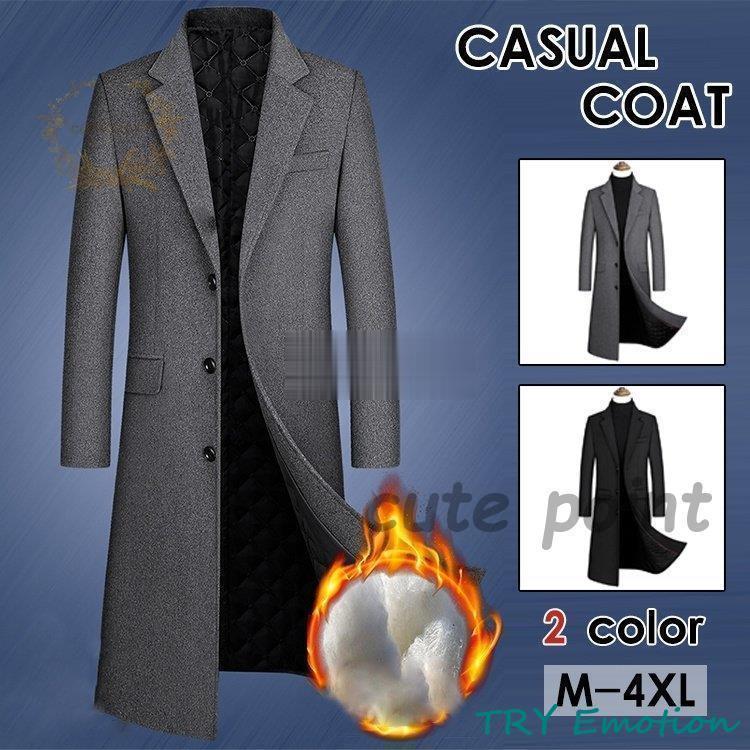 売れ筋秋冬新品 即納チェスターコート メンズ 冬コート ポアコート 無地 ビジネス アウター ジャケット 暖 ビジネス 細身 ロング丈 通勤 あたたか トレンチコート