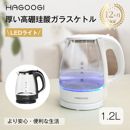 【メガ割50％off】電気ケトル 1.2L ガラス ポット 過熱保護 単層 ガラスポット 自動電源オフ 空焚き防止 過熱保護 口に網付け　GEK-1205
