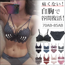 【国内発送! 3月31日新品追加!】 送料無料! 2+2!3+6!5+9!おまけ付き! 超高品質下着上下セット/ ブラセット/大人気 超盛れる超高品質 種類豊富 下着上下セット