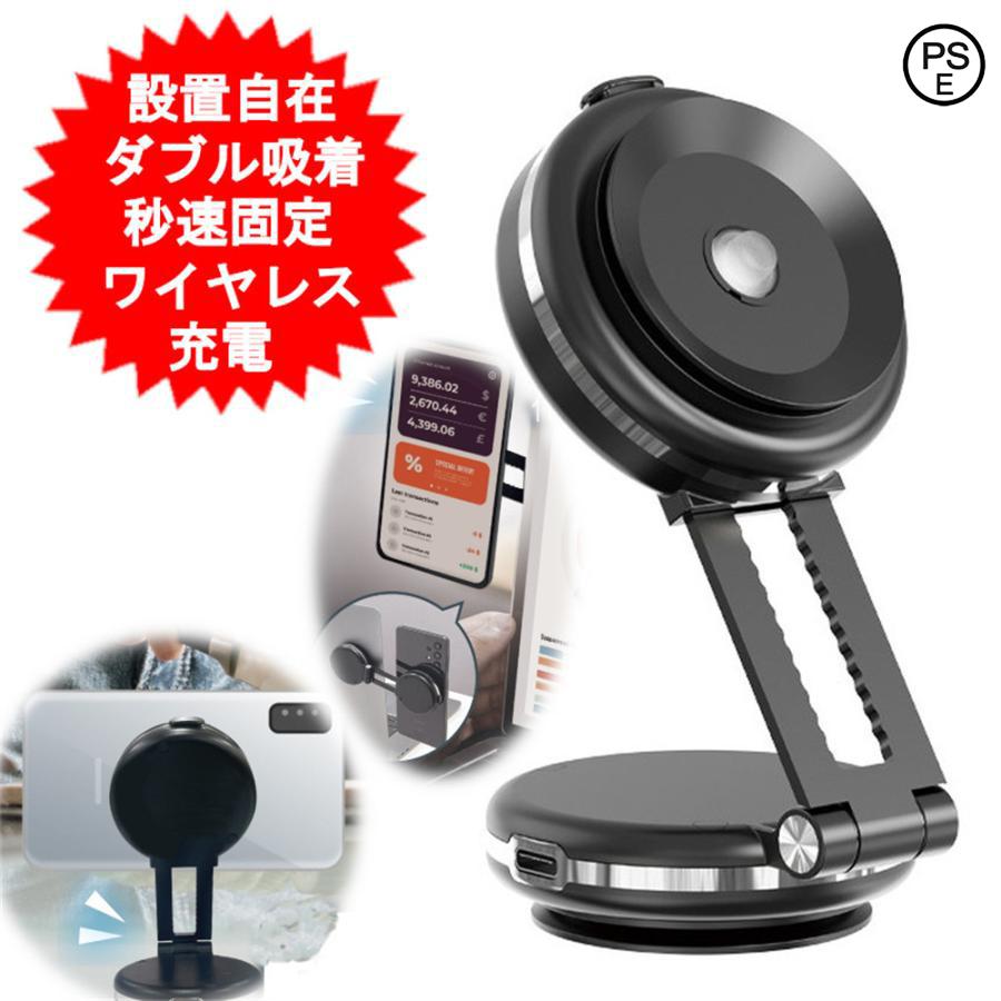 スマホホルダー 真空スマホスタンド 電動真空吸着機能 折り畳み式 ダブル吸盤 超強吸着力 スマホホルダー 車載スマホホルダー 安定性 車スタンド 片手操作