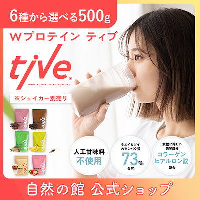 TIRTIR ダイエットプロテイン 他 まとめ売り ティゴラ 毎日摂りたい ダイエットサポート ソイプロテイン ココア味