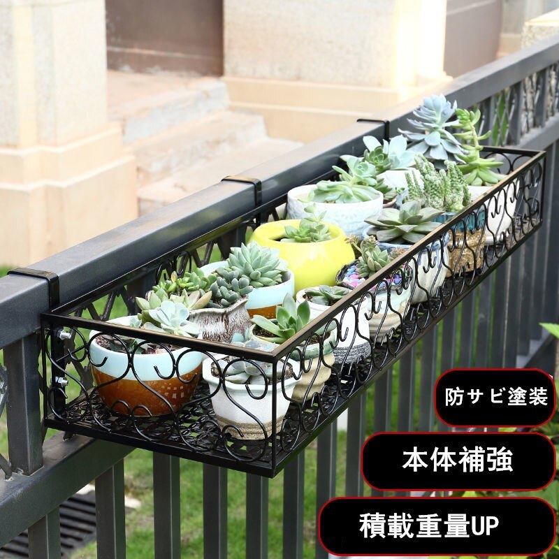 北欧フラワースタンド ガーデンラック ハンギングフラワースタンド 園芸ラック多肉植物　手すり植物棚