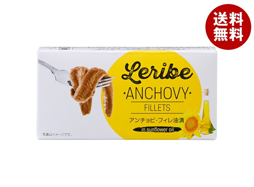 レリベ アンチョビフィレ 50g缶×25個入×(2ケース)