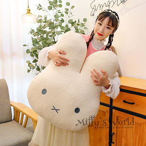 枕 韓国 人気 柔軟 ミッフィー ぬいぐるみ だきまくら50-90cm クッション お昼寝枕 枕 ソファ背当て インテリア 癒しグッズ 誕生日プレゼント ギフト クッションカバー まくら 抱き枕