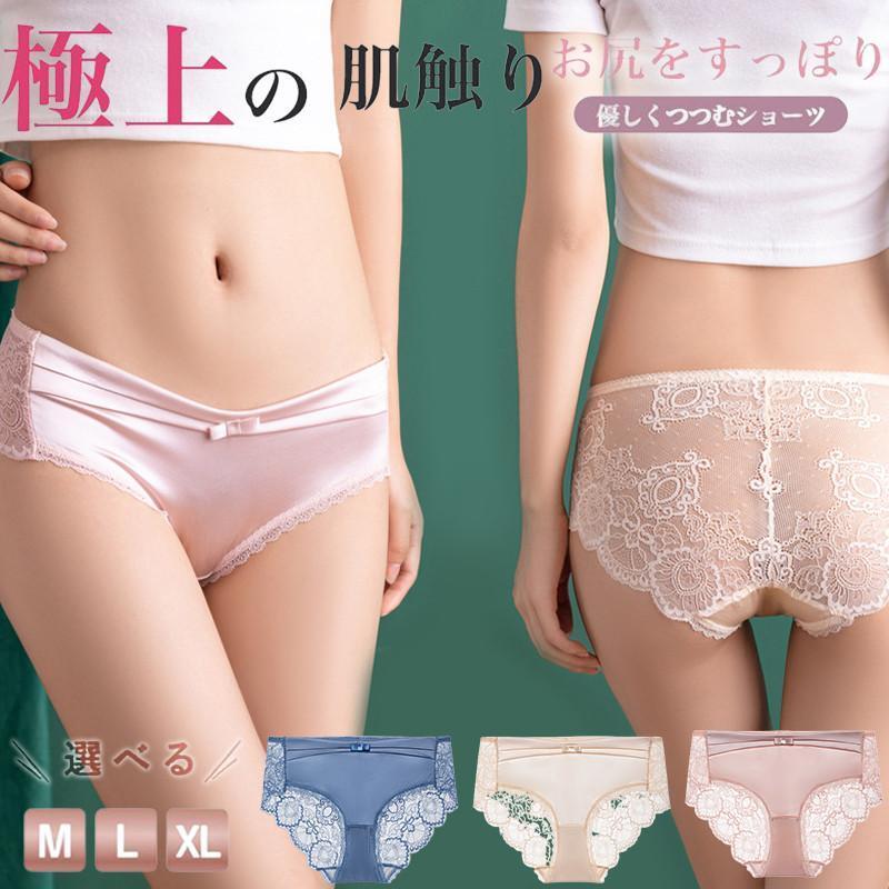 ショーツ レディース 無地 レース 下着 パンツ インナー シームレス サニタリー シンプル カジュアル おしゃれ セクシー 高級感 エレガント 上品