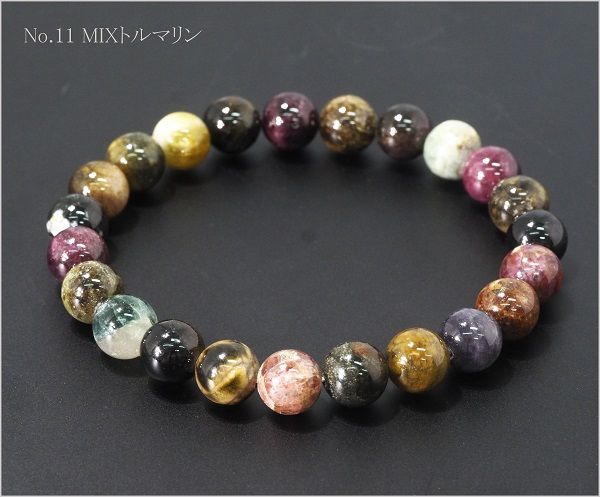 激安 大放出! MIX トルマリン 　天然石 ブレスレット パワーストーンブレス 天然石ブ