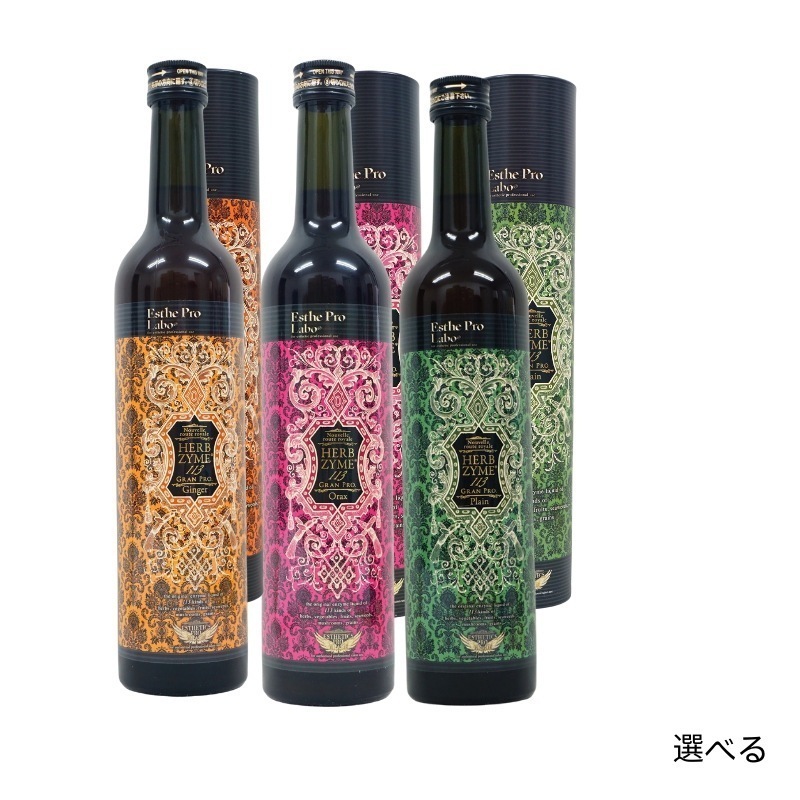 酵素ドリンク ハーブザイム 113 500ml 自由に選べる ファスティング 断食 酵素 美容 ダイエット ビューティー 健康 （プレーン/ジンジャー/オラックス）