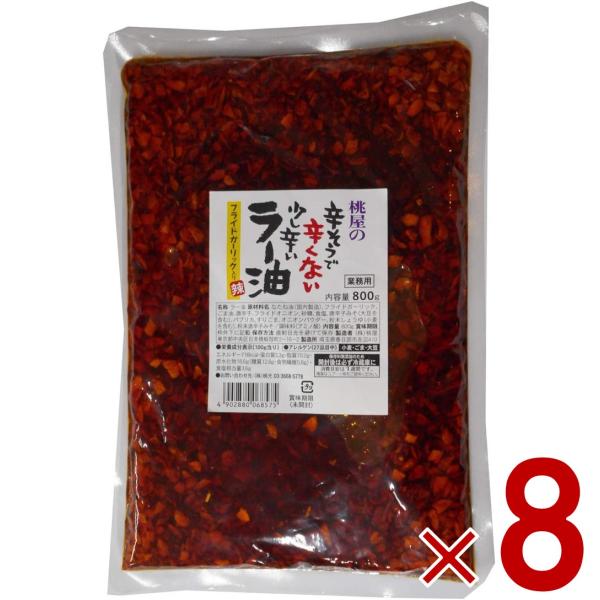 桃光 桃屋の辛そうで辛くない少し辛いラー油 業務用 800g 8個