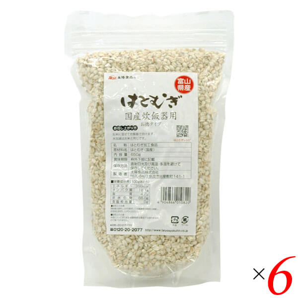 太陽食品 国産はとむぎ炊飯器用 お徳タイプ 650g 6個セット