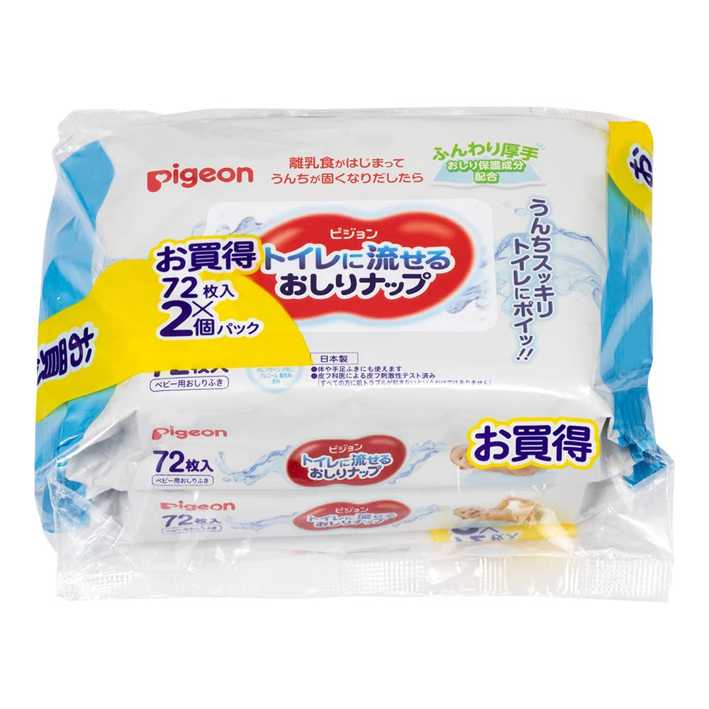 【おしりふき】ピジョン Pigeon トイレに流せるおしりナップ ふんわり厚手 72枚×2パック×12個(1728枚)[ケース販売]