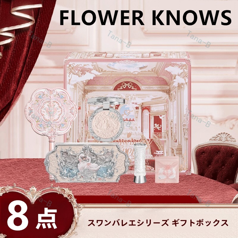 正規品保証 化粧品福袋 メイクアップ8点セット スワンバレエシリーズ メイクセット 人気セット 口紅 リップ アイシャドウパレット チーク シューティング ハイライトー プレゼント