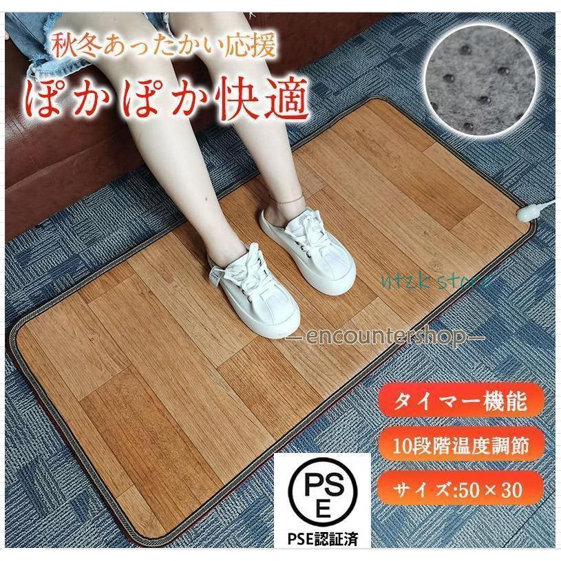 短納期 ホットカーペット 簡易床暖 ホットキッチンマット 50×30 フローリング調ホットカーペット タイマー 10段階温度調節 足元 ホットテーブルマット