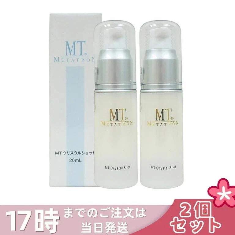 【2個セット】MT メタトロン MT クリスタルショット 20ml ポイント用美容液 ビタミンC誘導体 L-システイン 大人肌 送料無料