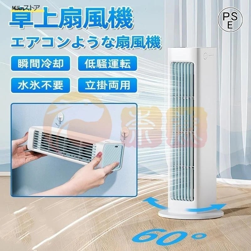 【人気商品超目玉】羽なし 冷風機 ミニクーラー 4000mAh ポータブルエアコン クーラー おしゃれ 卓上 便利 携帯 持ち運び コンパクト 省エネ 涼風 送風 強風