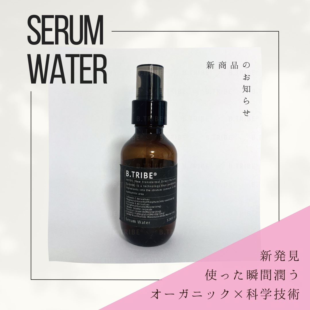 ビートライブセラムウォーター100ml化粧水