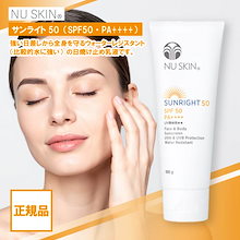 Amazon.co.jp: ニュースキン nu skin ニュースキン サンライト