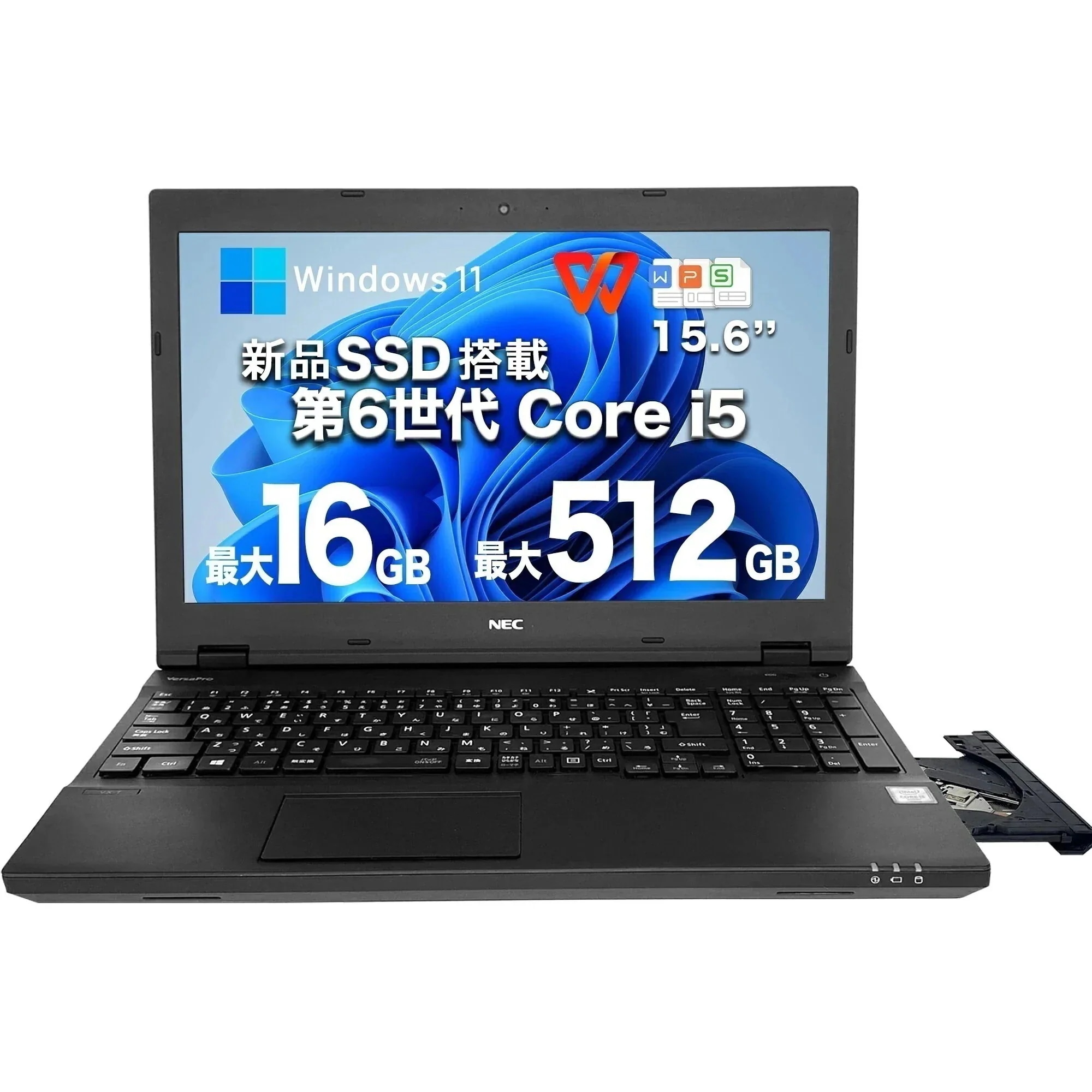 中古 ノートパソコン VKシリーズ 第6世代 Core i5 Windows11搭載 Office付き 15.6型 メモリ8GB SSD256GB 初心者向け