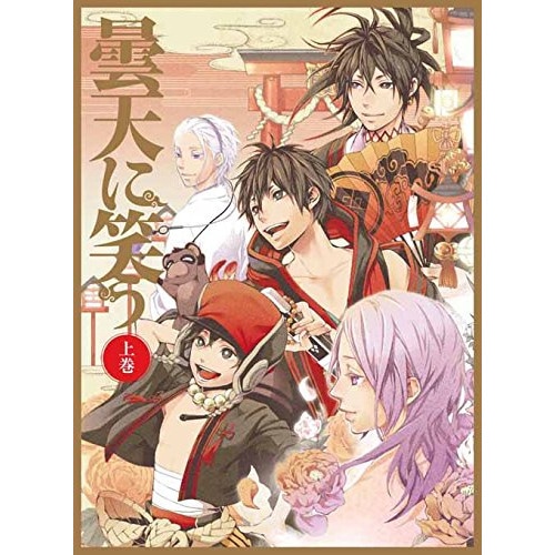 曇天に笑う 上巻 DVD-BOX ／ 曇天に笑う (DVD) VPBY-29916